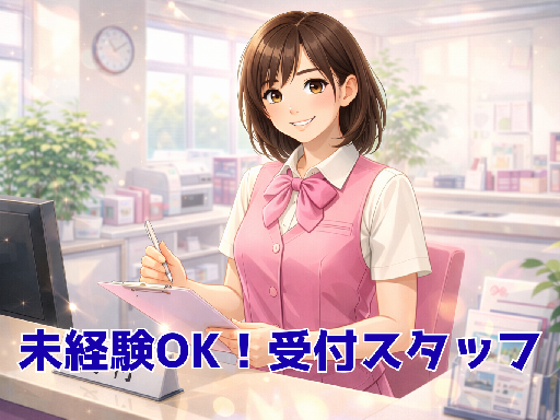 8:30-17:30でしっかり働ける♪中抜けなし×土日祝休み【医...