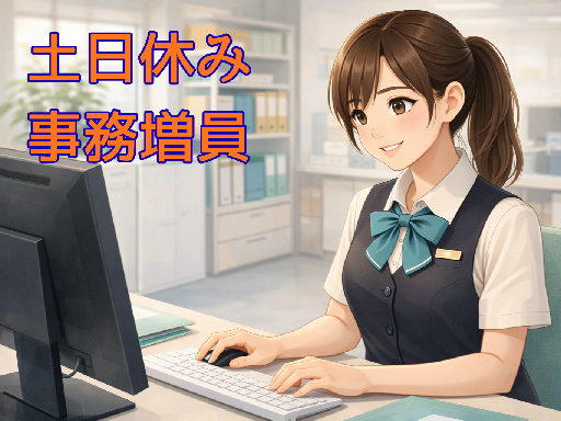 【派遣元：株式会社ケイ・プランニング　ジョブシティ】【001】（岐阜市）の女性バイト求人情報