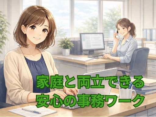 少しでも事務経験あればOK！【平日のみ◎16:40まで】データ入...