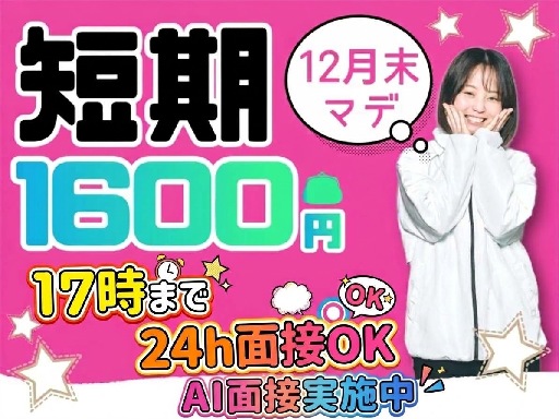 ファイズオペレーションズ株式会社/HE322の女性バイト求人情報