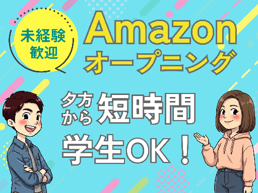 ◆今だけ時給アップ！1600円◆【未経験OK！週2～OK！】★駅...