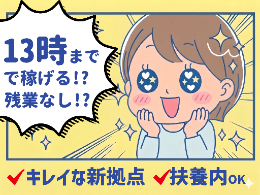 ファイズオペレーションズ株式会社（千葉県）の女性バイト求人情報