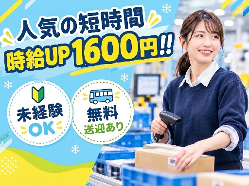 ファイズオペレーションズ株式会社/HE322の女性バイト求人情報