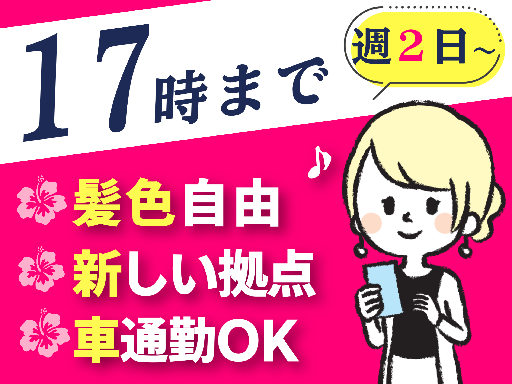 ファイズオペレーションズ株式会社の女性バイト求人情報