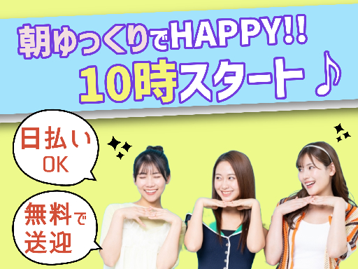 ファイズオペレーションズ株式会社/HE322（流山市）の女性バイト求人情報