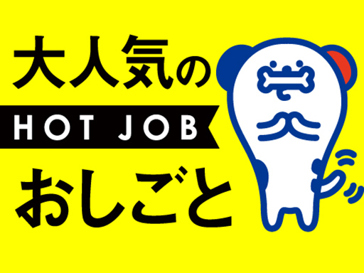 《物流センターでデータ入力＆出荷リスト作成の事務》出勤時間選べる...