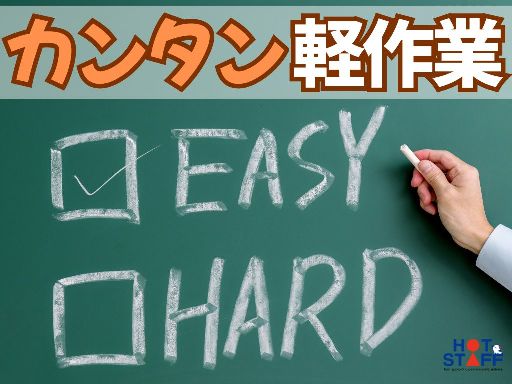 《洋菓子の梱包や鉄板の準備などサポート業務♪》9時～18時／日月...