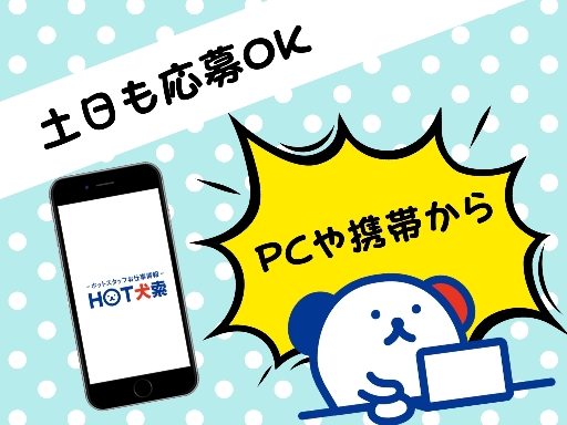 《建設会社でデータ入力や伝票作成などの一般事務♪》8時半～17時...