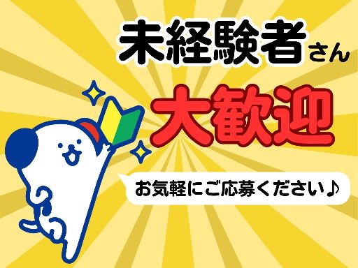 《家庭ごみを回収して収集車へ入れていく♪》未経験OK／早上がりで...
