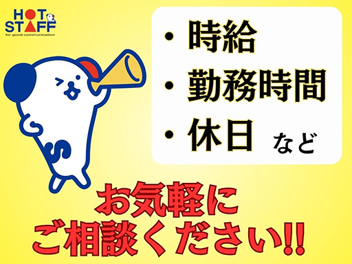 《建設会社でデータ入力や伝票作成などの一般事務♪》8時半～17時...