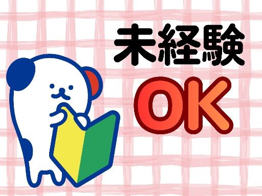 《外国車販売店で受付やデータ入力など事務作業》シフト制／未経験O...