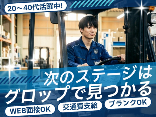［亀岡市］《工場デビューに最適》軽量製品のピッキング作業／重量物...