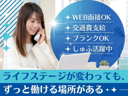 ［下京区］＜ネイル・髪色自由＞人気のオフィスワーク♪コールセンタ...