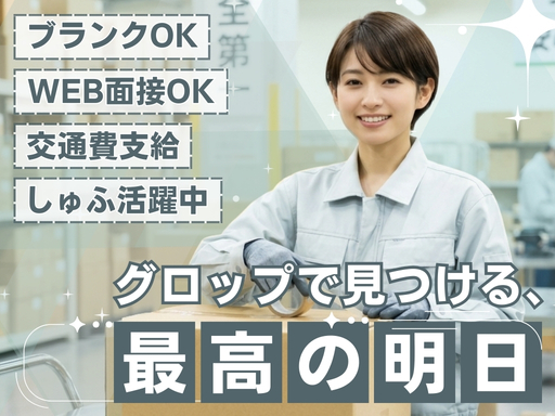 ［亀岡市］《冬季限定！祝金10万円支給》コピー用紙サイズのうすー...