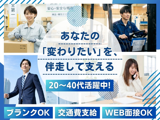 ［丹波市］簡単な縫製作業／月収23万円以上可能／大手企業／土日祝...