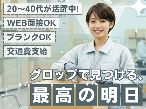 ［福知山市］簡単！軽作業◎手のひらサイズの部品にマークするダケ！...