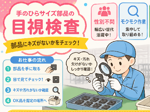 株式会社トラストワーク四日市（三重県）の女性バイト求人情報