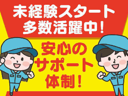 ペアを組む社員さんと材料にロープを引っ掛ける☆力作業なし♪モクモ...