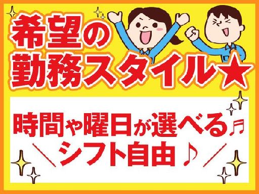 勤務時間の相談OK♪倉庫内で食品の検品・仕分け・ラベル貼り♪Wワ...