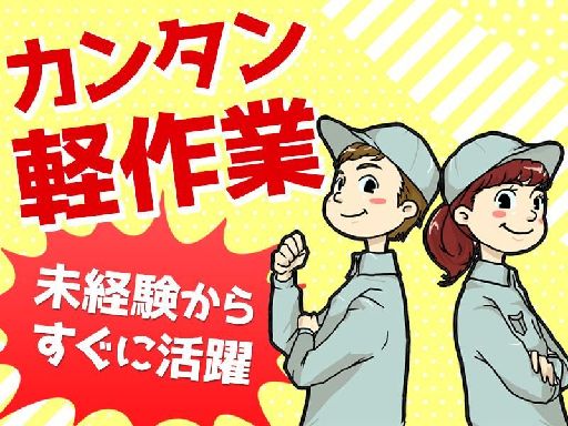 空調完備☆モクモク作業☆重さ数kgのパーツをピッキングして数をか...