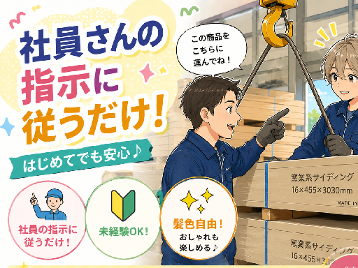 ペアを組む社員さんと材料にロープを引っ掛ける☆力作業なし♪モクモ...