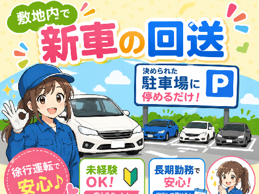 株式会社トラストワーク四日市（梅戸井駅）の女性バイト求人情報