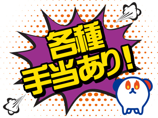 【高時給1,400円◎未経験者OK◎もくもく軽作業♪】土日休み◎...