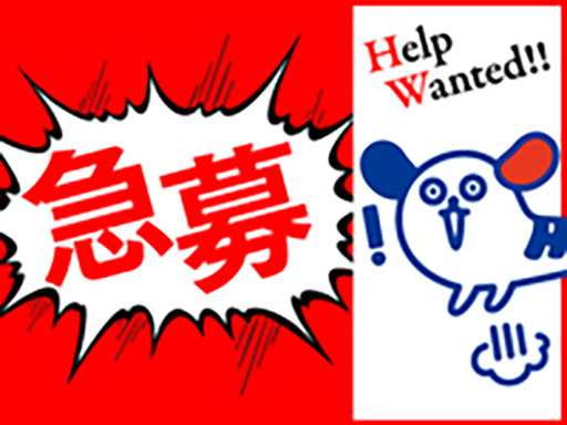 2ヶ月間の短期★時短相談もOK！書類のスキャン＆データ入力事務◎...