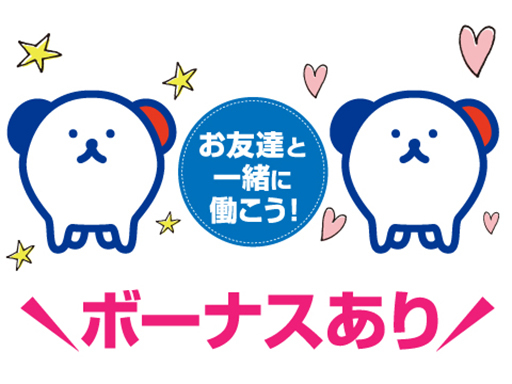 重量物なし！段ボールに印刷ミスがないかチェックして運ぶだけ◎時給...