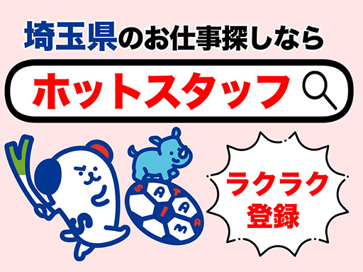 【日高市】勤務時間選んでOK♪／土日休み／手で紙袋をポンポンたた...