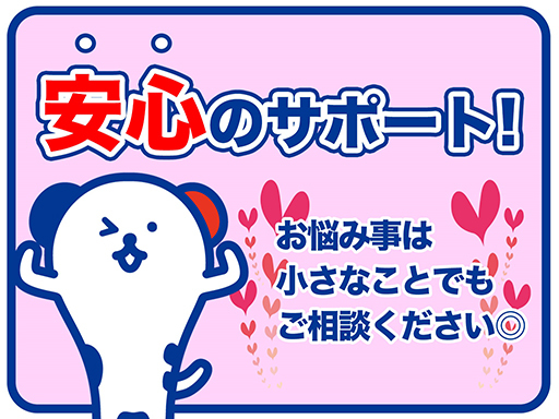 【坂戸市】経験活かせる／8:30～17:30／土日祝休み／パレッ...
