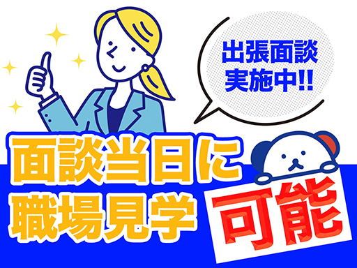 【狭山市】高時給／9:00～16:00／土日休み／長期連休／秘書...
