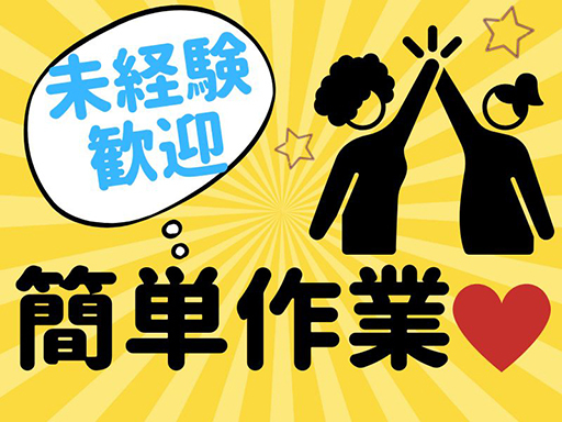 【日高市】メリハリあって楽しい！／働く時間相談可能／水曜休み／シ...