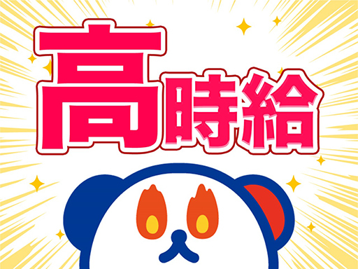 【川越市】9時～15時／土日or水日休み／長期連休あり／請求書作...