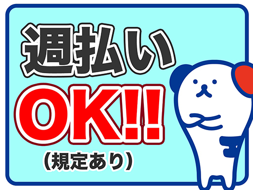 【狭山市】車通勤OK／9:00～17:00／土日祝休み／伝票仕分...