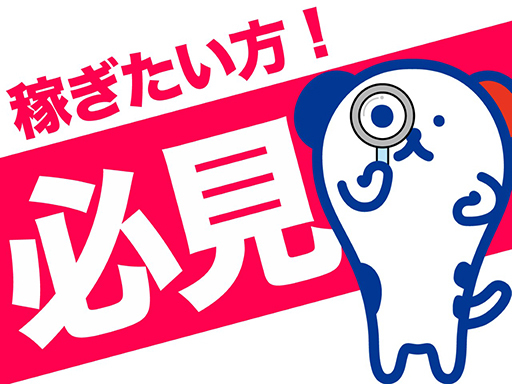 【狭山市】駅ちか徒歩10分／9:45～19:00／土日休み／スマ...