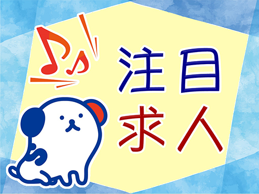 【川越市】残業なし／勤務時間選んでOK／平日の週休2日／野菜カッ...