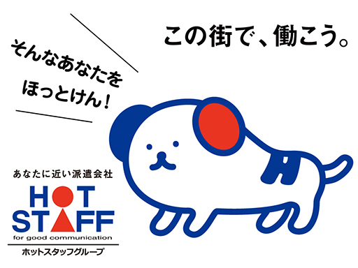 ＼ドライバー経験者、必見！／短距離の製品配送スタッフ★移動エリア...