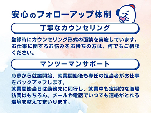 【時給1,170円／土日祝休み】壁のないオープンなオフィスで働く...