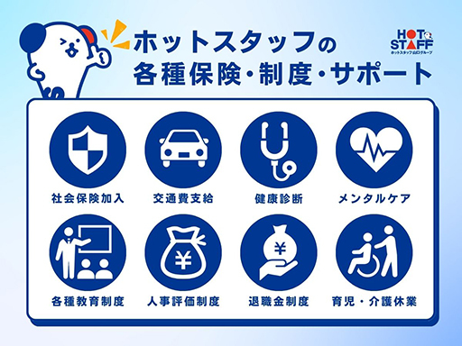＼ネイル・髪色・服装自由／日祝＋平日1日休み★データ入力などの事...
