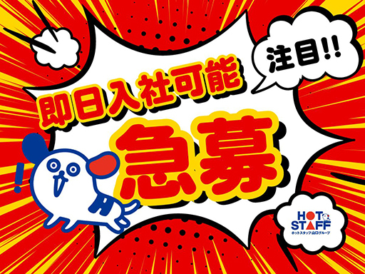 ★髪色自由！ネイルOK！私服OK！★オシャレな大学での経理事務！...