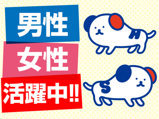 水産卸売会社でふるさと納税などの伝票処理！服装自由＆ネイルOK☆...