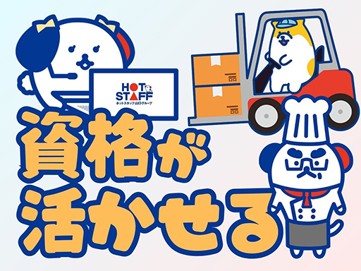 ＼土日・日月で休日が選べる♪／高時給★3人1組で鉄筋の仕分けや入...