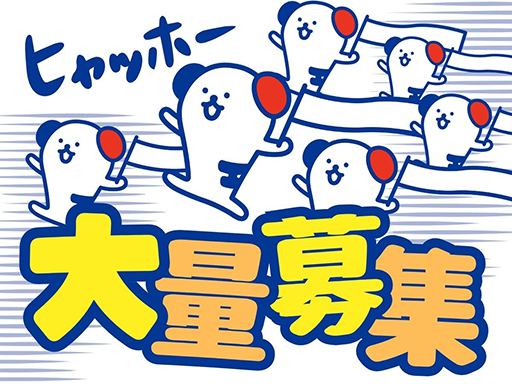 時給1,300円★電子計測器の数値チェックとPC入力／常日勤・残...