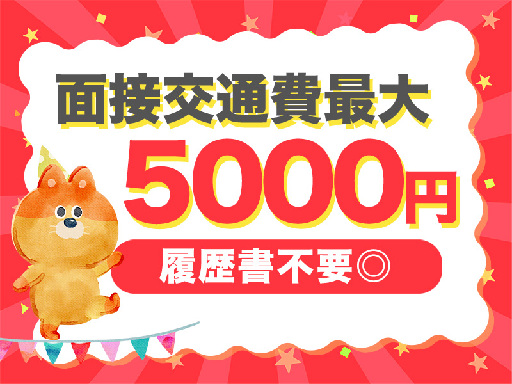 《24時間応募受付中》未経験からでもしっかり稼げる◎週1日～OK...