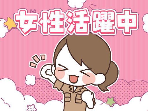 自動車部品仕分け＆ピッキング作業｜未経験スタート応援！一人で気楽...