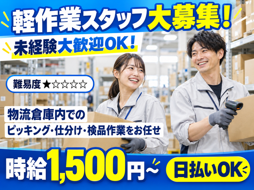 株式会社ゼロン東海の女性バイト求人情報