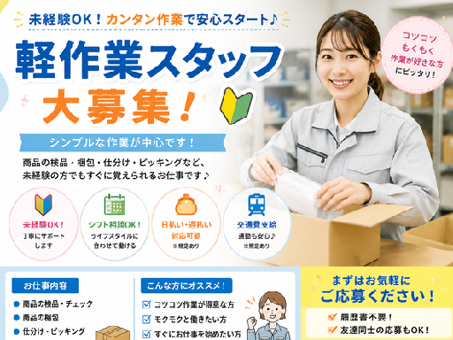 株式会社ゼロン東海の女性バイト求人情報