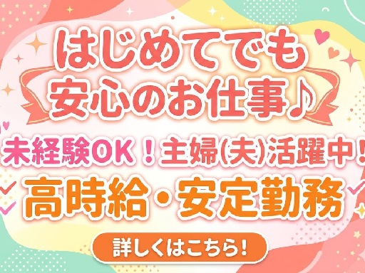 【週休2日×シフト制】携帯ショップ接客★ゆっくり10時以降スター...