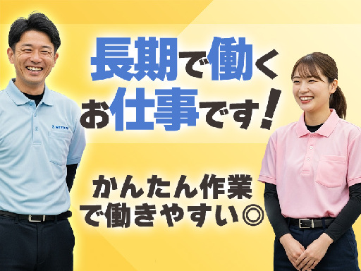 【未経験OK】時間選べる！未経験OK♪かんたんパンの検品・包装ス...